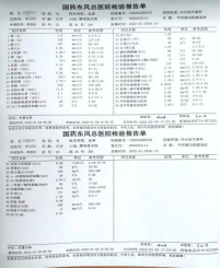 六宝典最新资料大全