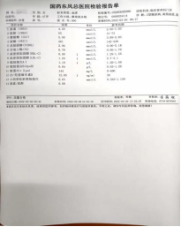 六宝典最新资料大全