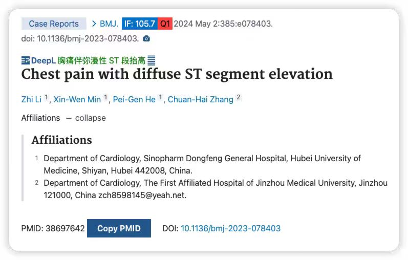 重磅！心血管内科团队在国际顶级期刊BMJ上发表临床论文